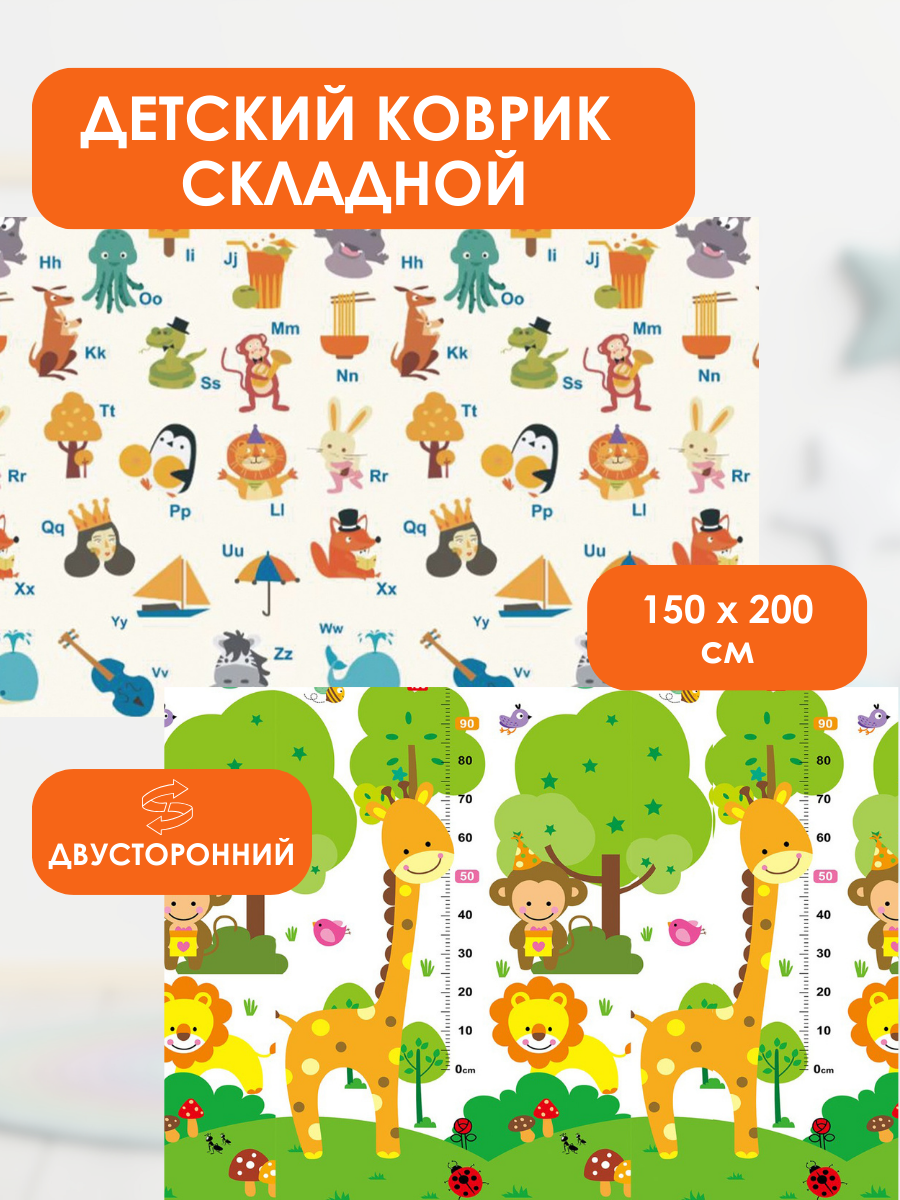 Развивающий детский коврик TESCON игровой для ползания 150 х 200см толщиной 8мм - фото 1