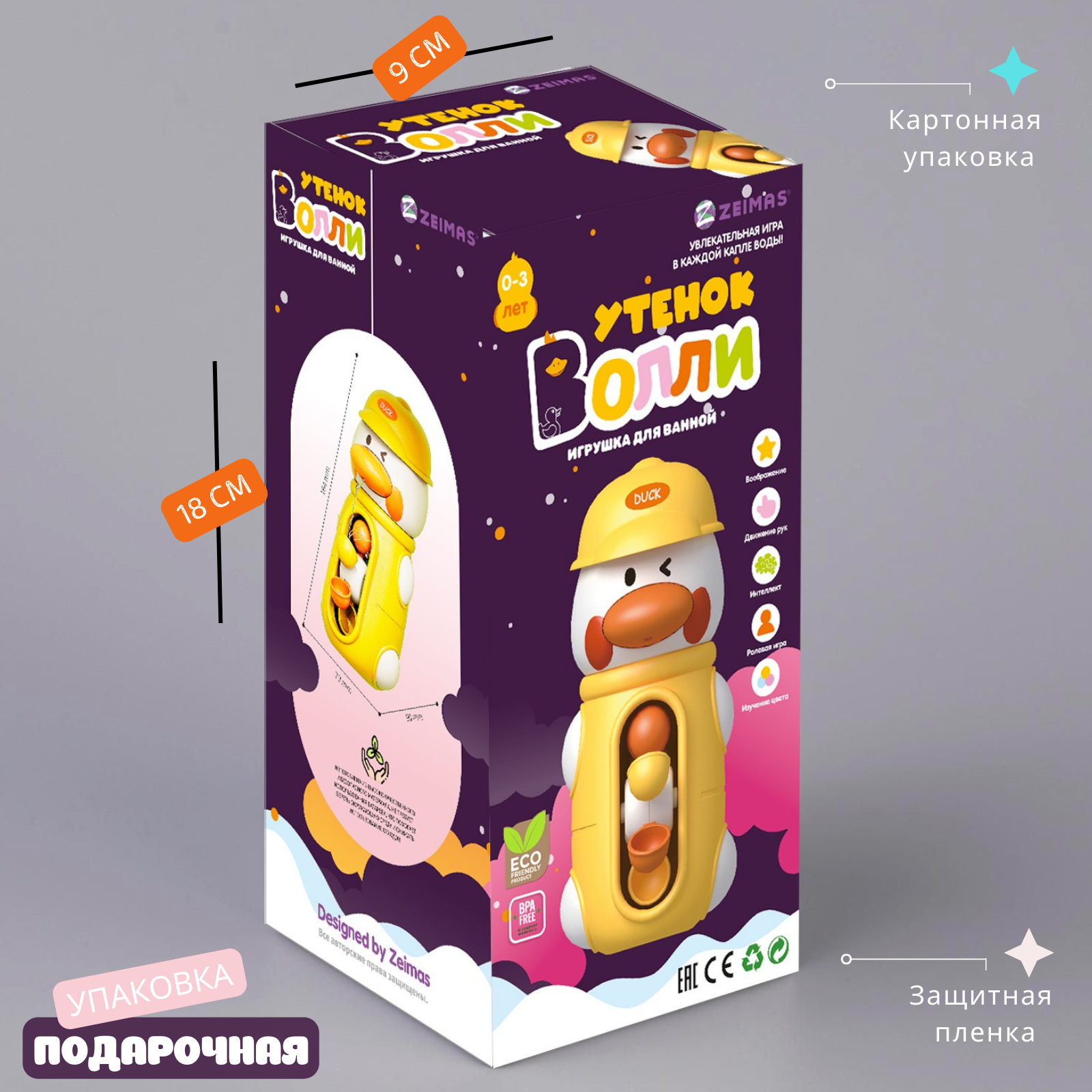 Игрушка для купания Zeimas Утка мельница брызгалка на присосках развивающая - фото 4