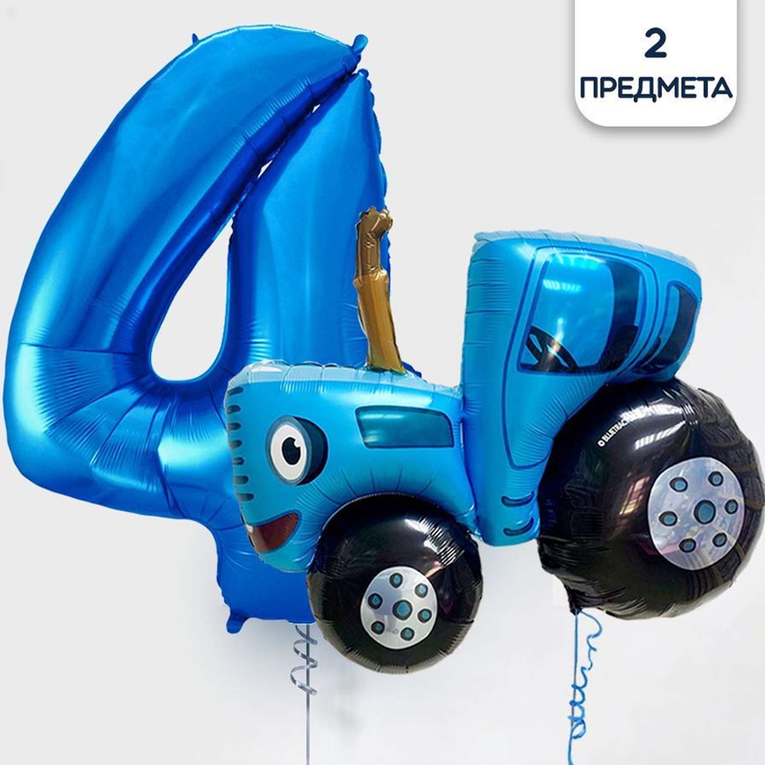 Воздушные шары Riota на 4 года Синий трактор - фото 1