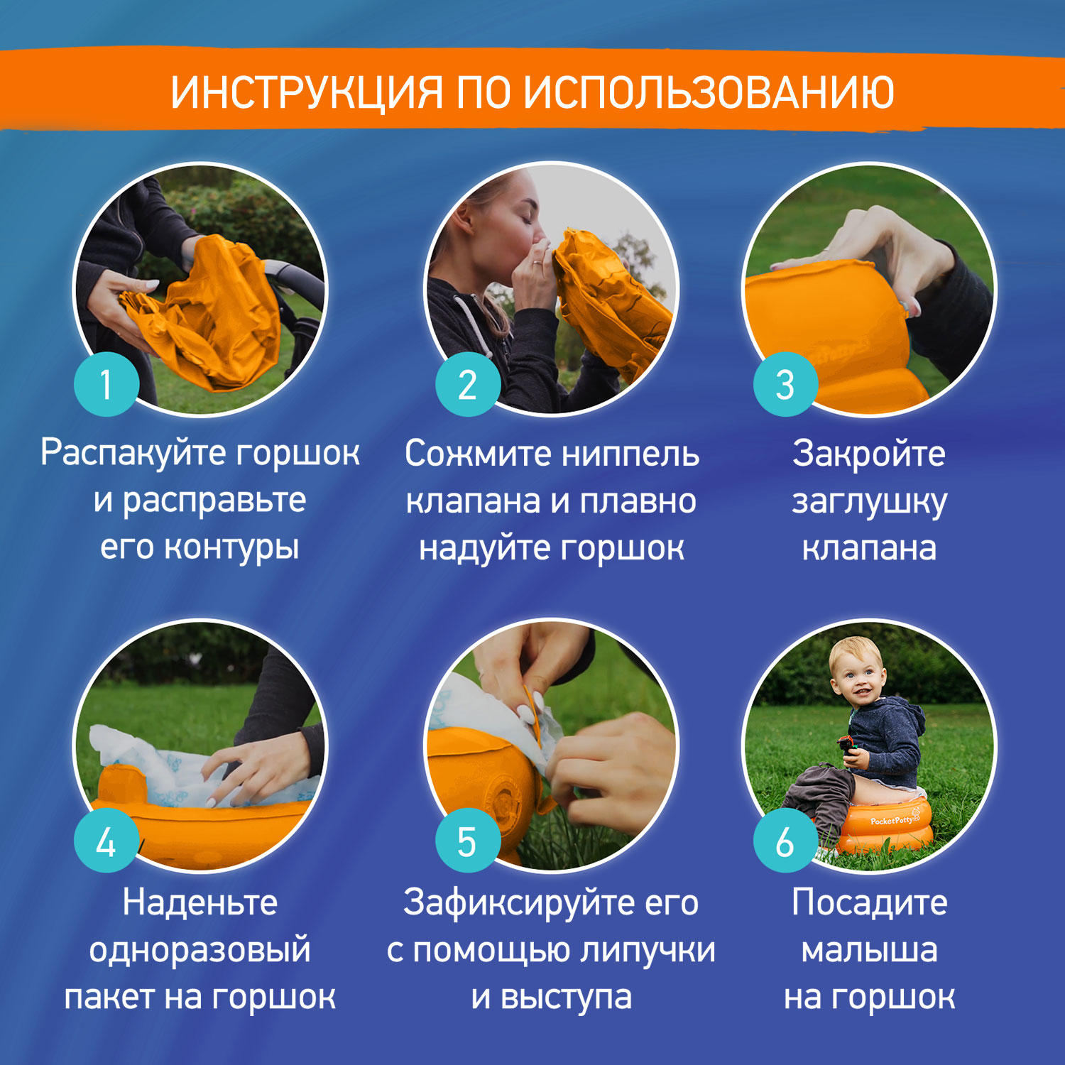 Горшок дорожный ROXY-KIDS надувной для детей PocketPotty цвет оранжевый - фото 7