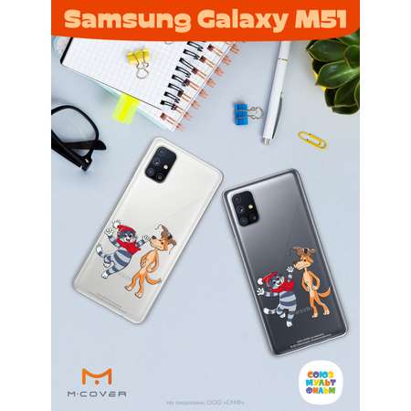 Силиконовый чехол Mcover для смартфона Samsung M51 Союзмультфильм Приближения праздника