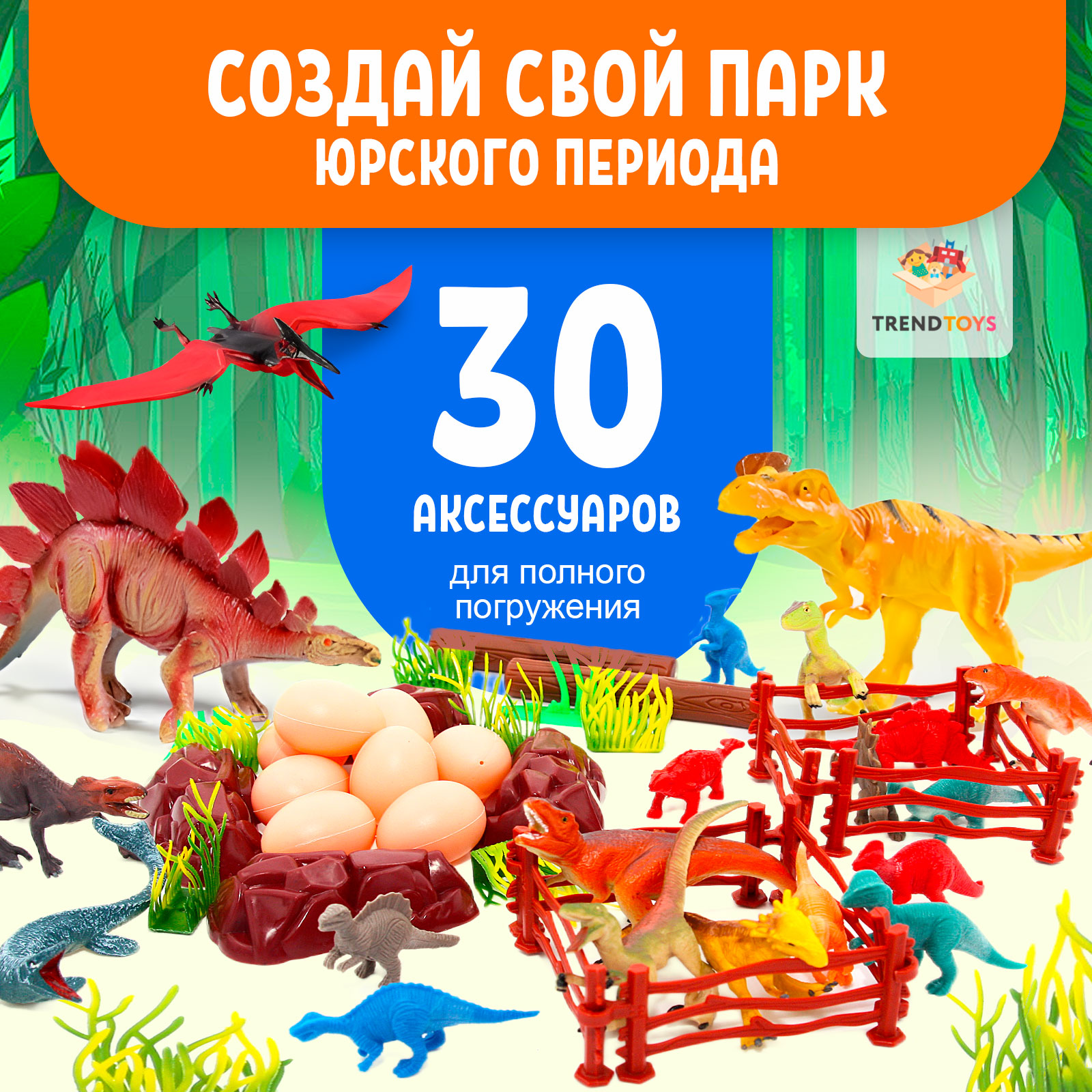 Фигурки динозавров TrendToys динозавры игрушки в боксе - фото 5