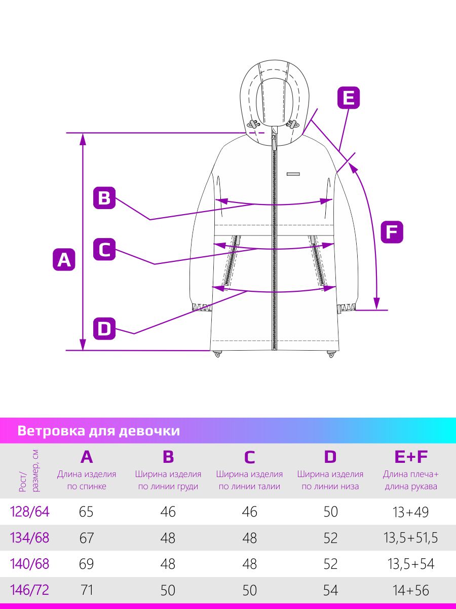 Ветровка NIKASTYLE 4л4824 молоко - фото 9