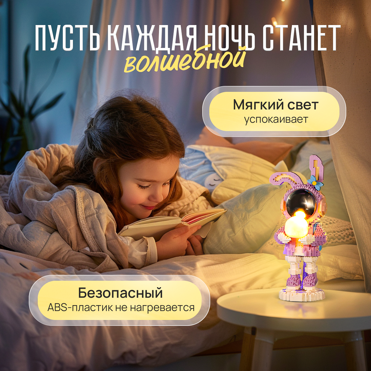 Конструктор 3D Зайка космонавт Soul Sister Светодиодный ночник - фото 3