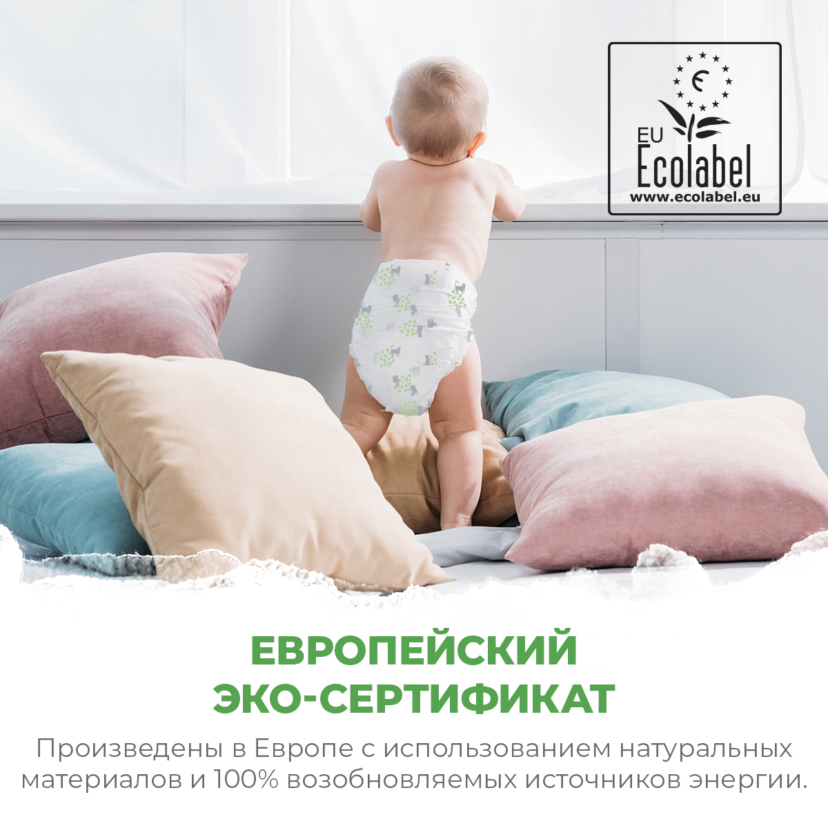 Подгузники Synergetic Pure Nature от 7 до 18 кг размер 4 Maxi 2уп по 42 шт - фото 5