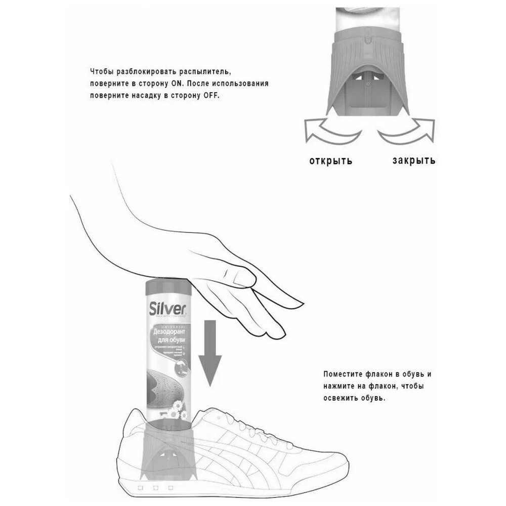 Дезодорант для обуви Silver SD2006-00 - фото 4