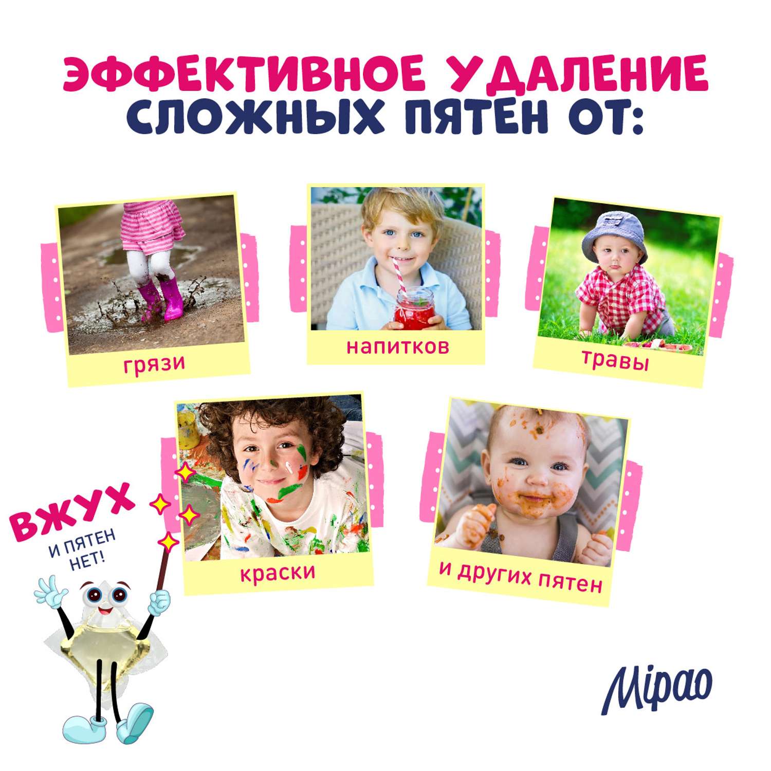 Капсулы для стирки Mipao детского белья 60 шт - фото 6