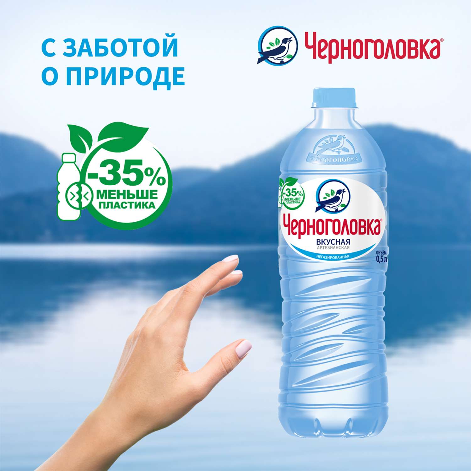 Вода питьевая Черноголовка артезианская негазированная 0.5л - фото 4