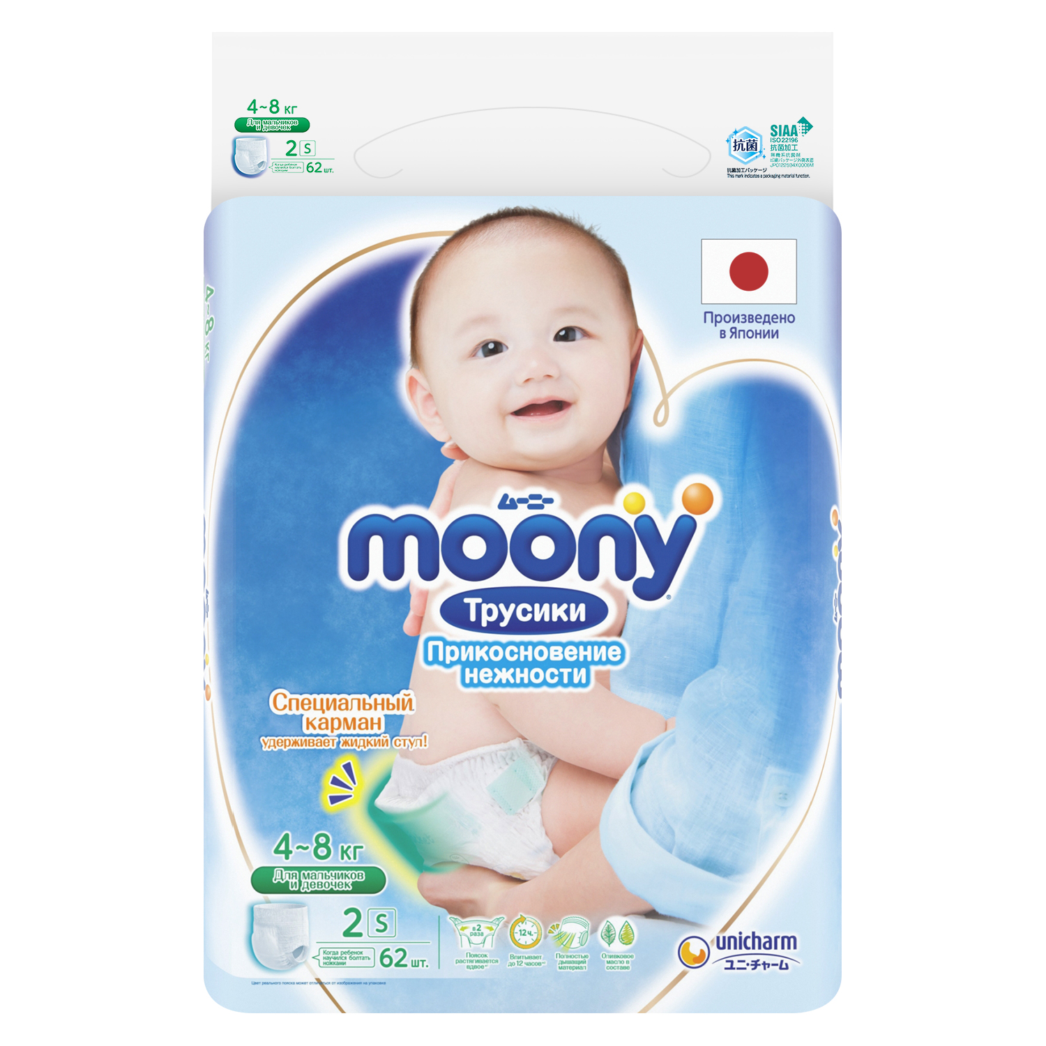 Подгузники-трусики Moony Extra Soft 2/S 4-8кг 62шт - фото 3