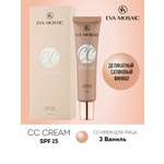 Тональный крем EVA MOSAIC для коррекции цвета кожи CC Color Correction Cream 20 мл 03 Ваниль