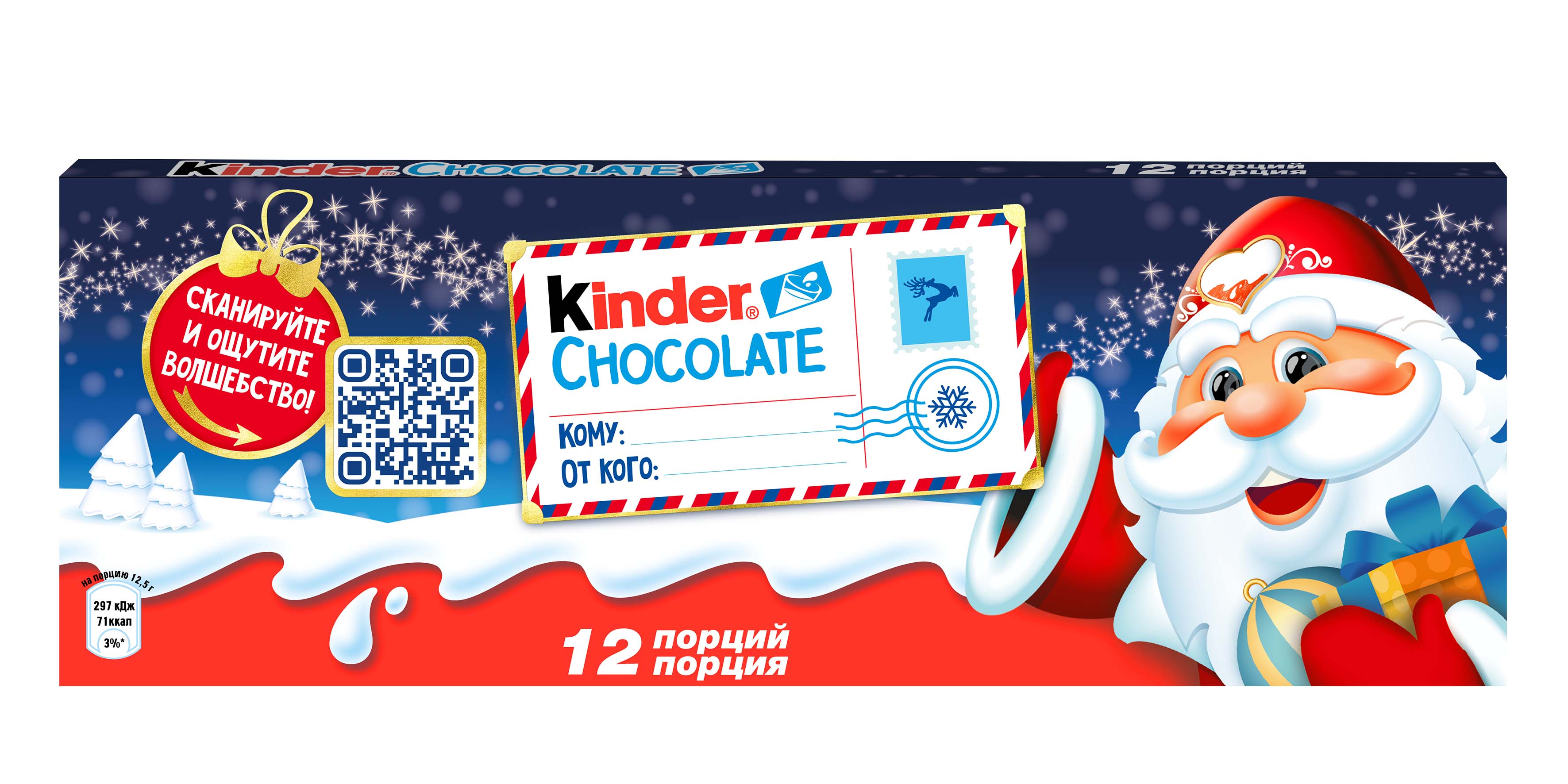 Шоколад Kinder с молочной начинкой 150г - фото 1