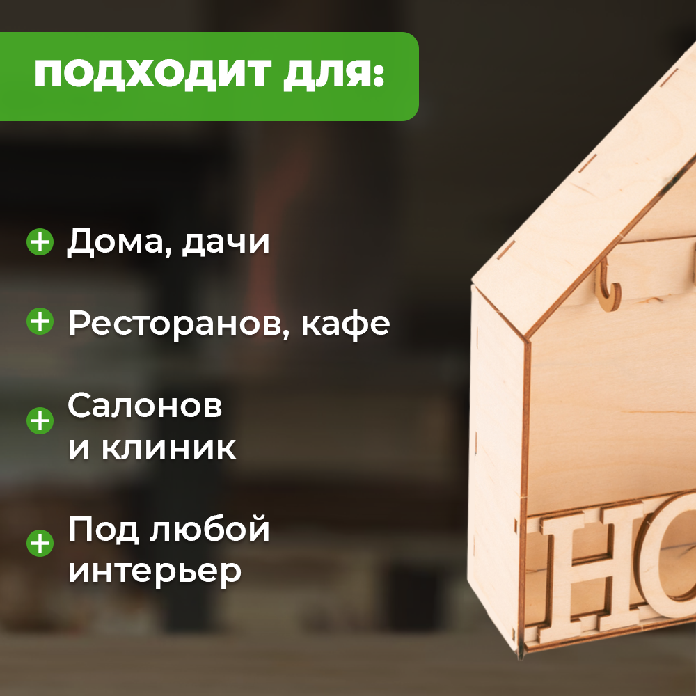 Конструктор LORI Ключница Home - фото 2