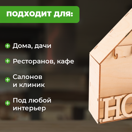 Конструктор LORI Ключница Home