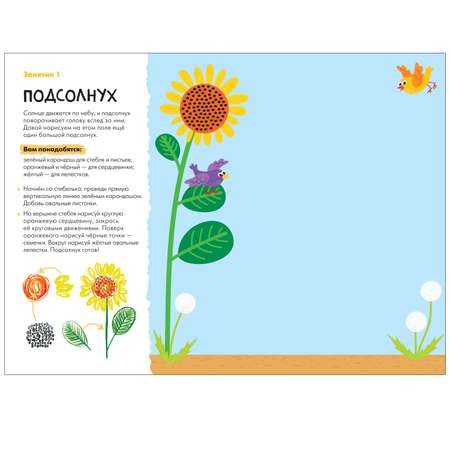 Книга МОЗАИКА kids Школа семи гномов Мастерская Рисуем карандашами 4