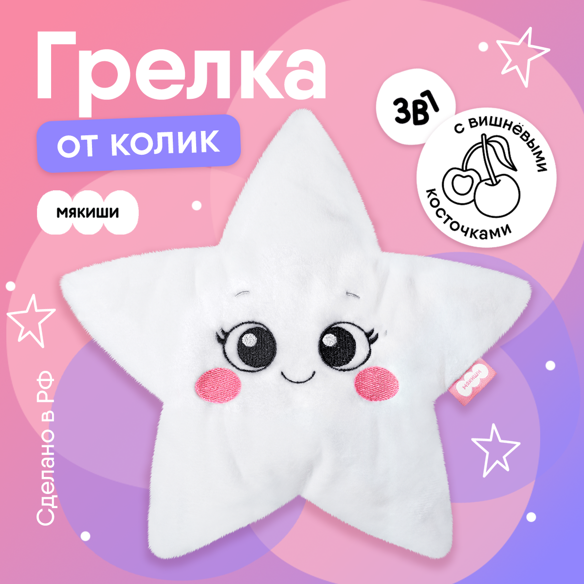 Игрушки-грелки Cozy Plush