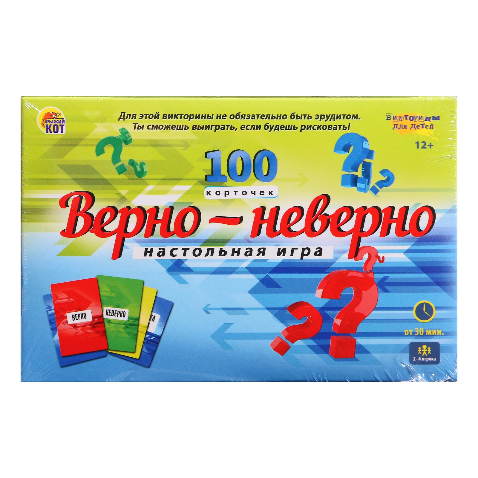 Викторина Sima-Land 100 карточек «Верно Неверно»