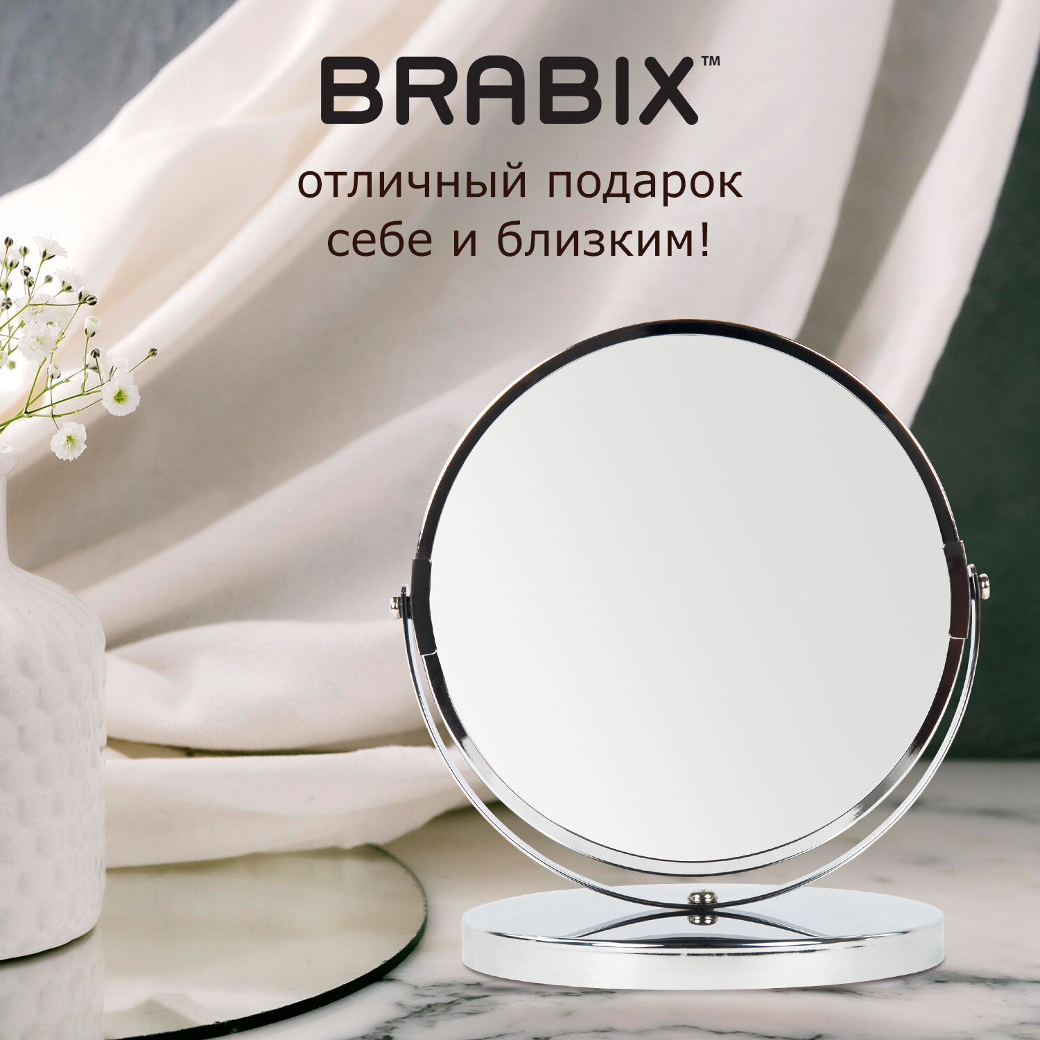 Зеркало для ванной комнаты Brabix косметическое настольное круглое для макияжа Д-17 см двухстороннее с увеличением - фото 7