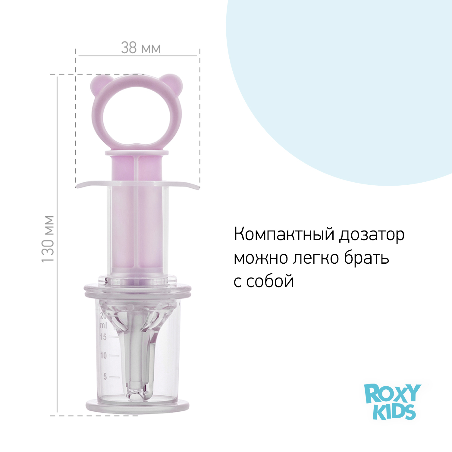 Дозатор для лекарств ROXY-KIDS с мерным стаканчиком-колпачком - фото 4