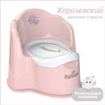 Горшок KidWick Королевский розовый с белой крышкой