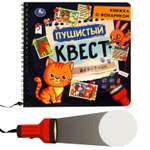 Книга Умка Пушистый квест с фонариком