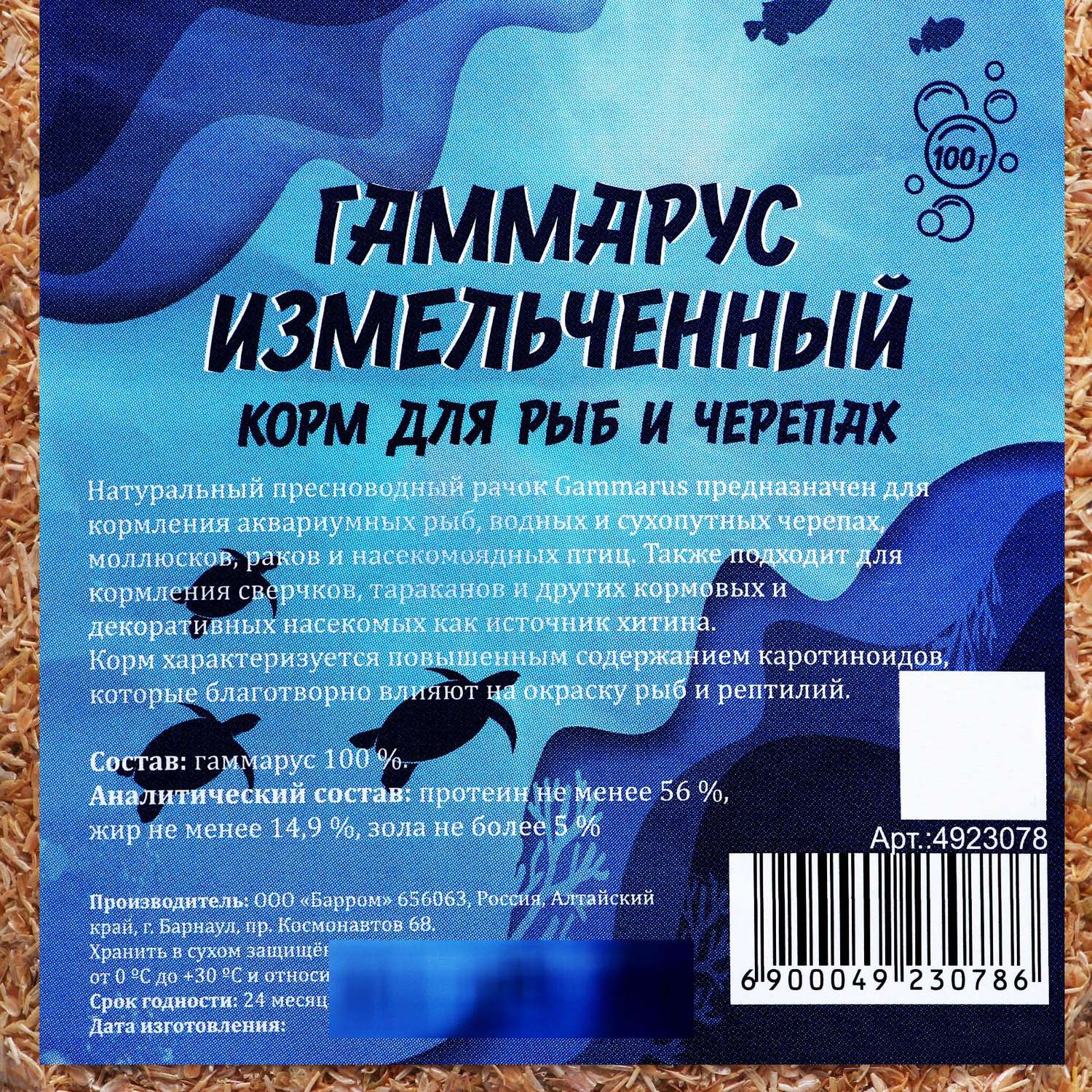 Корм для рыб и черепах Пижон Аква гаммарус измельченный 100 г - фото 2
