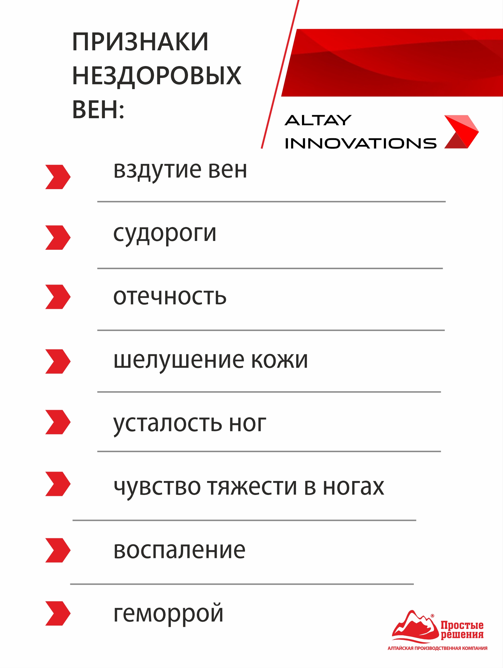 Активный масляный концентрат Алтайские традиции Вены 170 капсул по 320 мг - фото 3