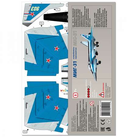 Сборная модель Умная бумага Авиация Истребитель-перехватчик МИГ-31 184