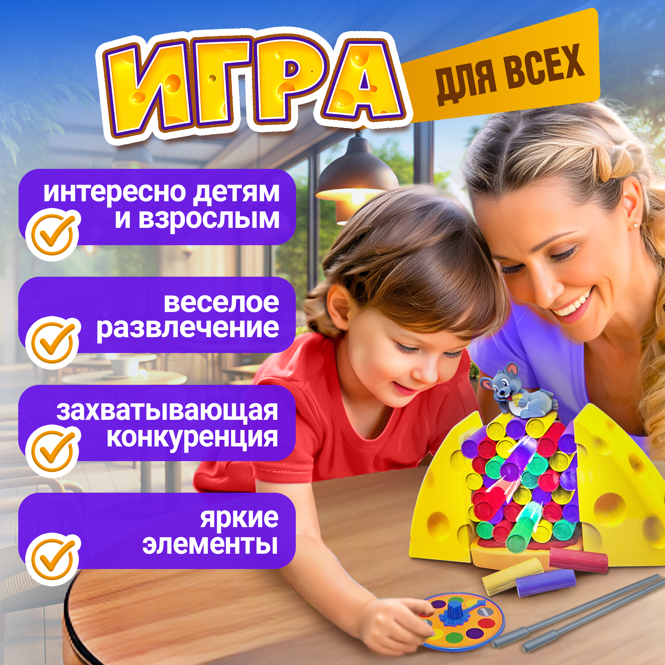 Настольная игра 1TOY Игродром. СЫРдитый мышонок - фото 3