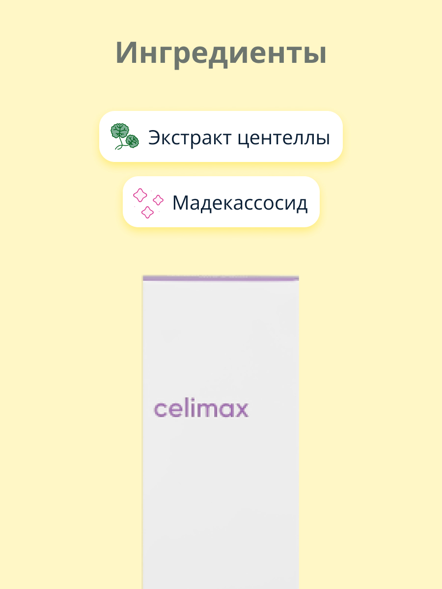 Пенка для умывания Celimax слабокислотная 150 мл - фото 2