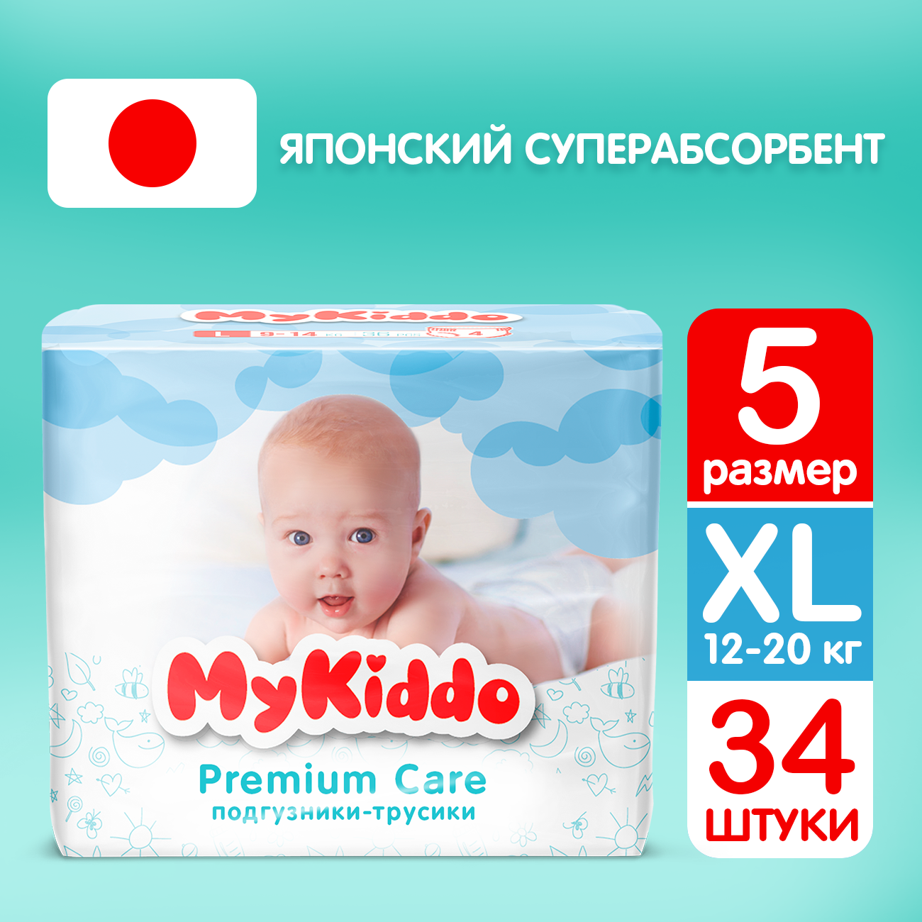 Подгузники-трусики MyKiddo Premium XL 12-20 кг 34 шт купить по цене 1382 ₽  в интернет-магазине Детский мир