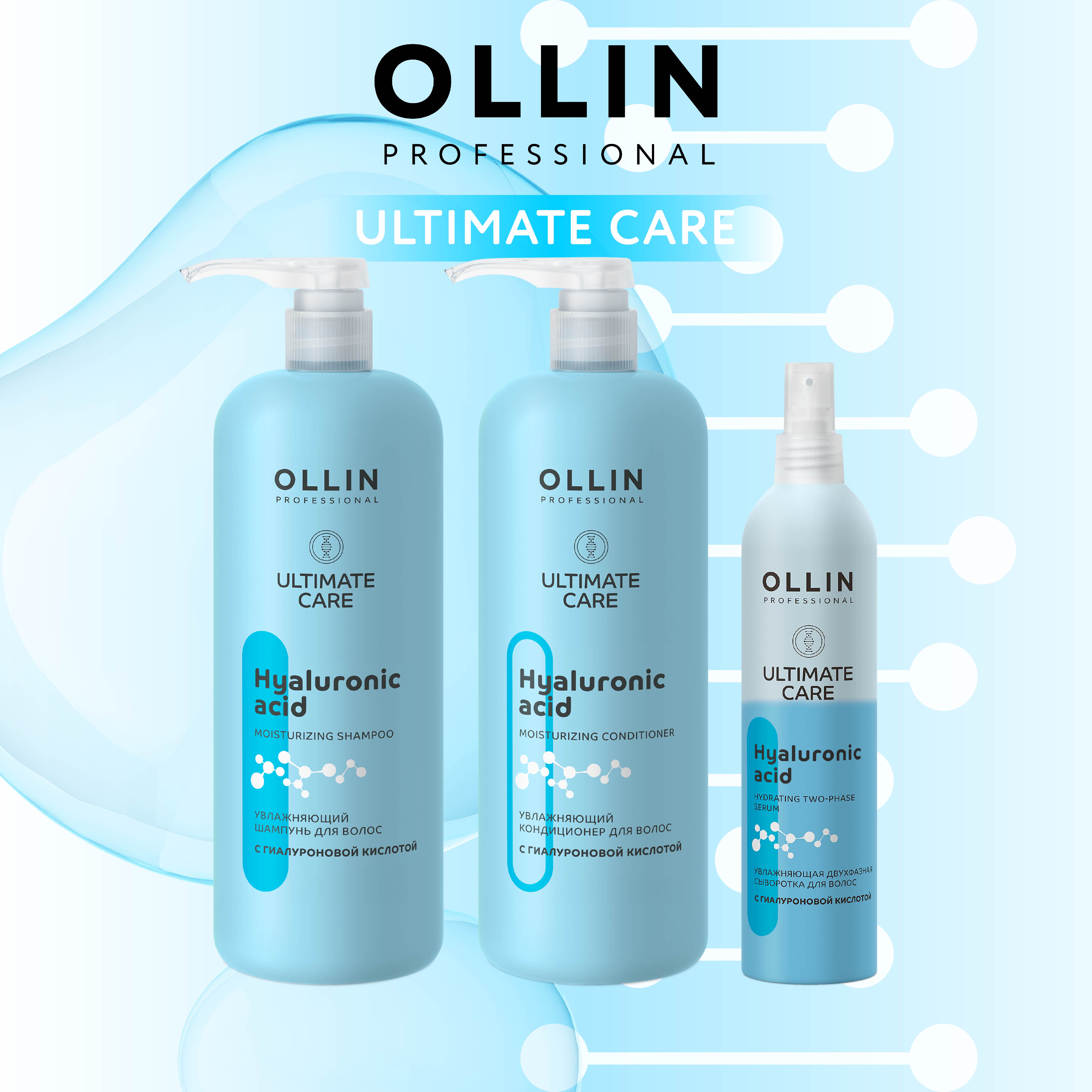 Кондиционер Ollin ultimate care для увлажнения волос с гиалуроновой кислотой 1000 мл - фото 6