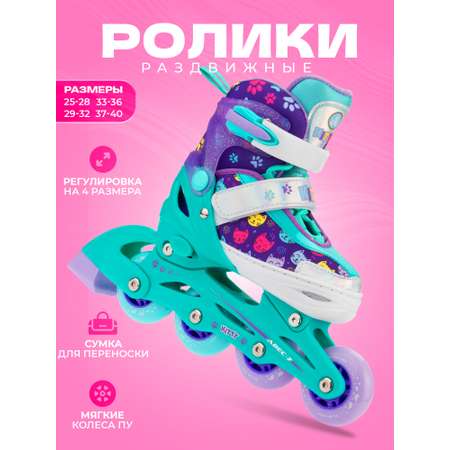 Раздвижные роликовые коньки Sport Collection Kitty Mint L 37-40