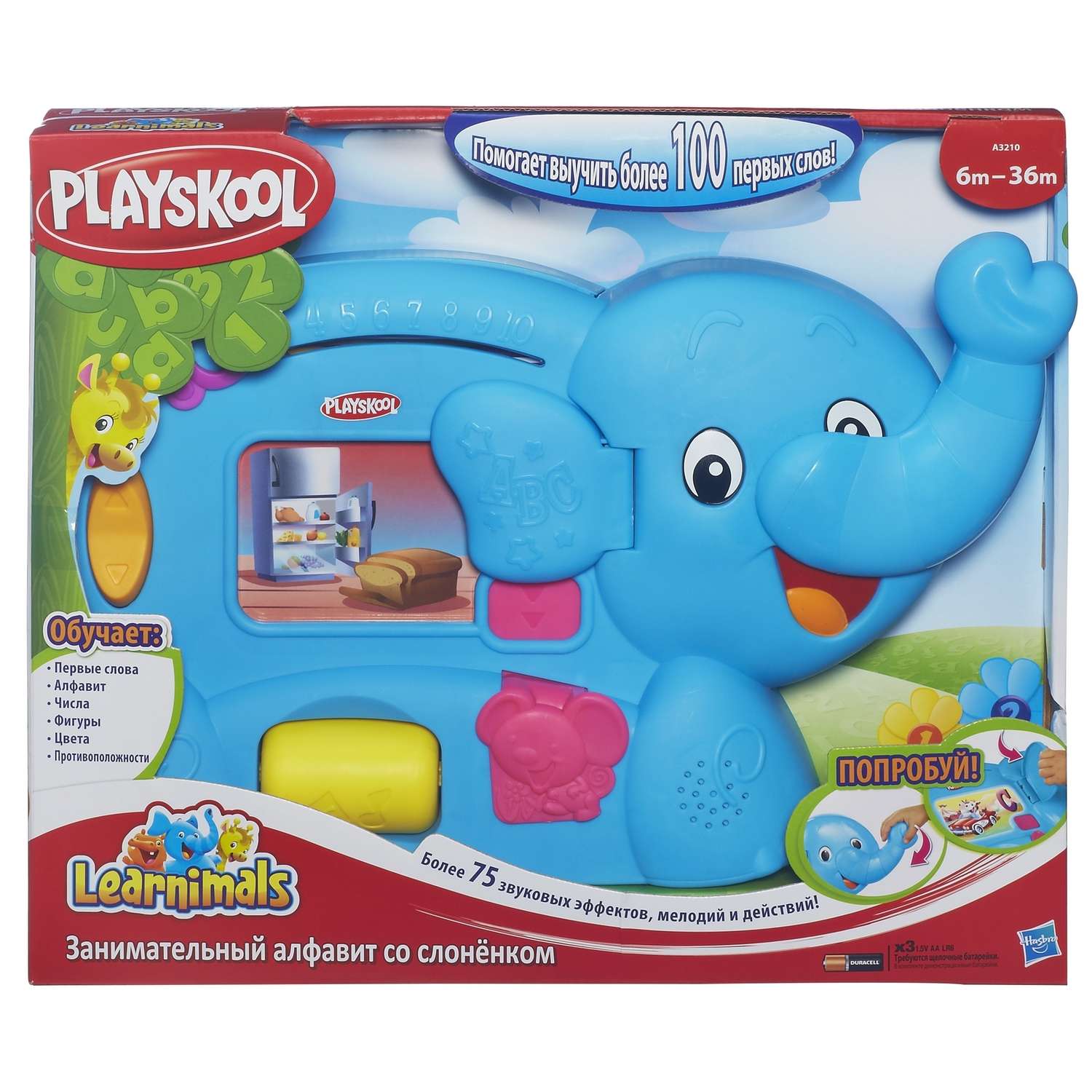 Обучающая игрушка Playskool Слоник - фото 2