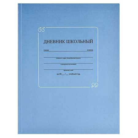 Дневник Феникс + Интеграл 1-11класс 60218