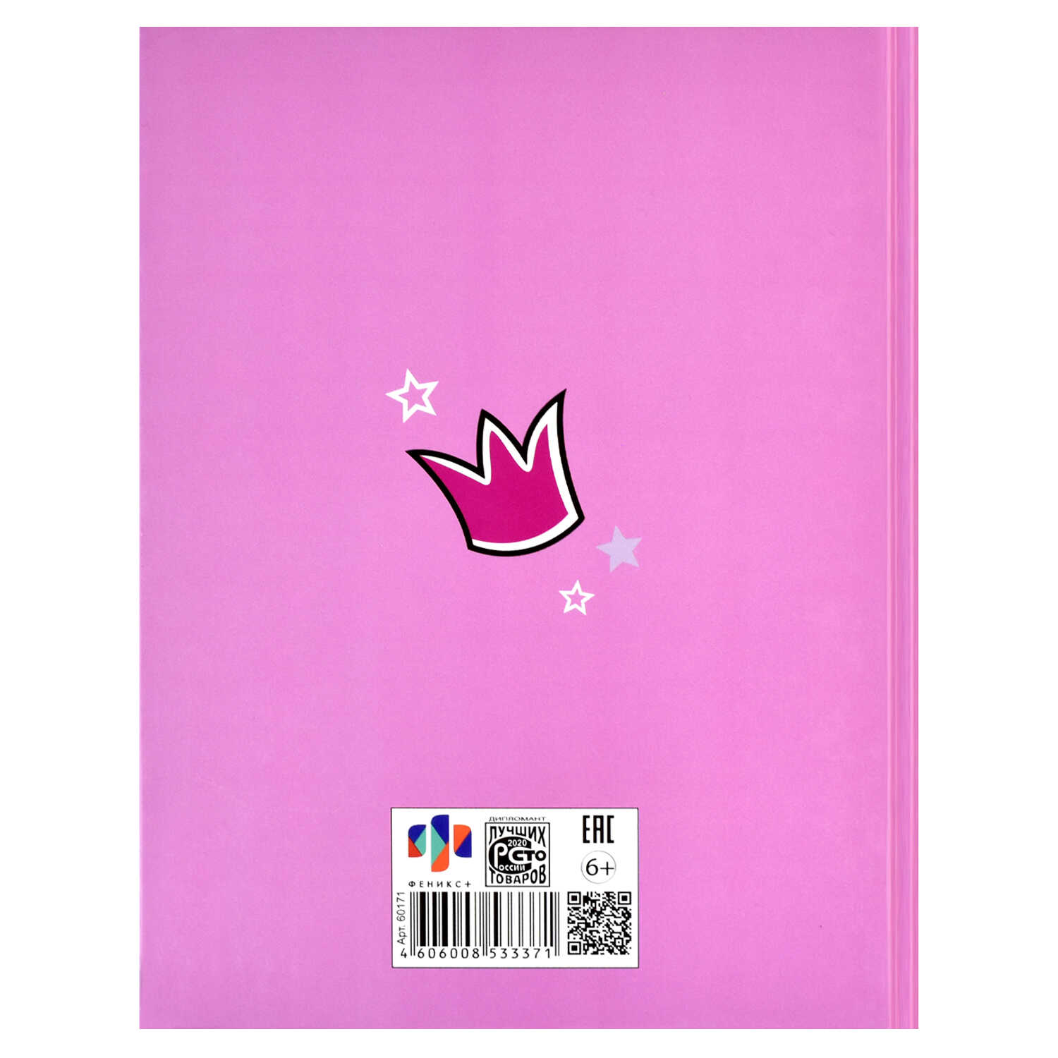 Дневник школьный ТД Феникс Мышка принцесса 48 листов твёрдый переплёт - фото 2