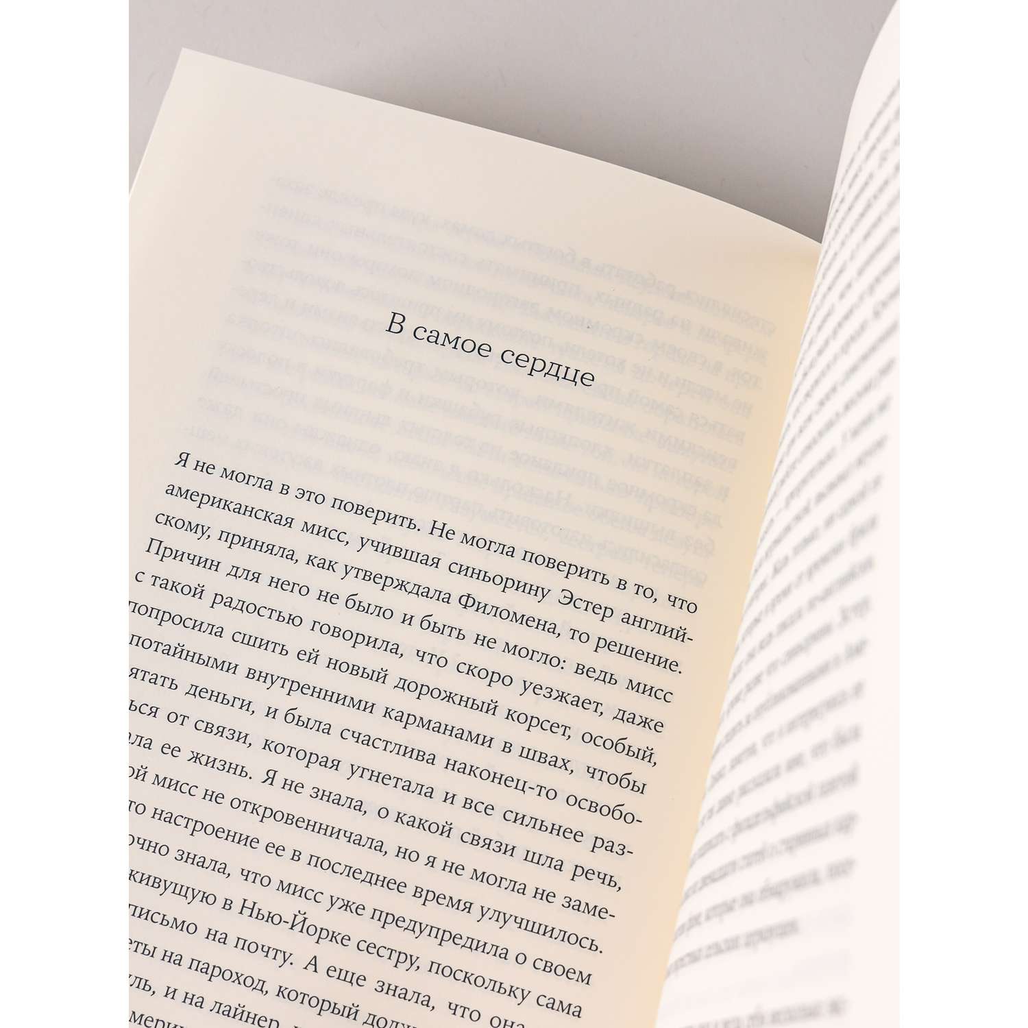 Книга Belles Lettres Швея с Сардинии - фото 5
