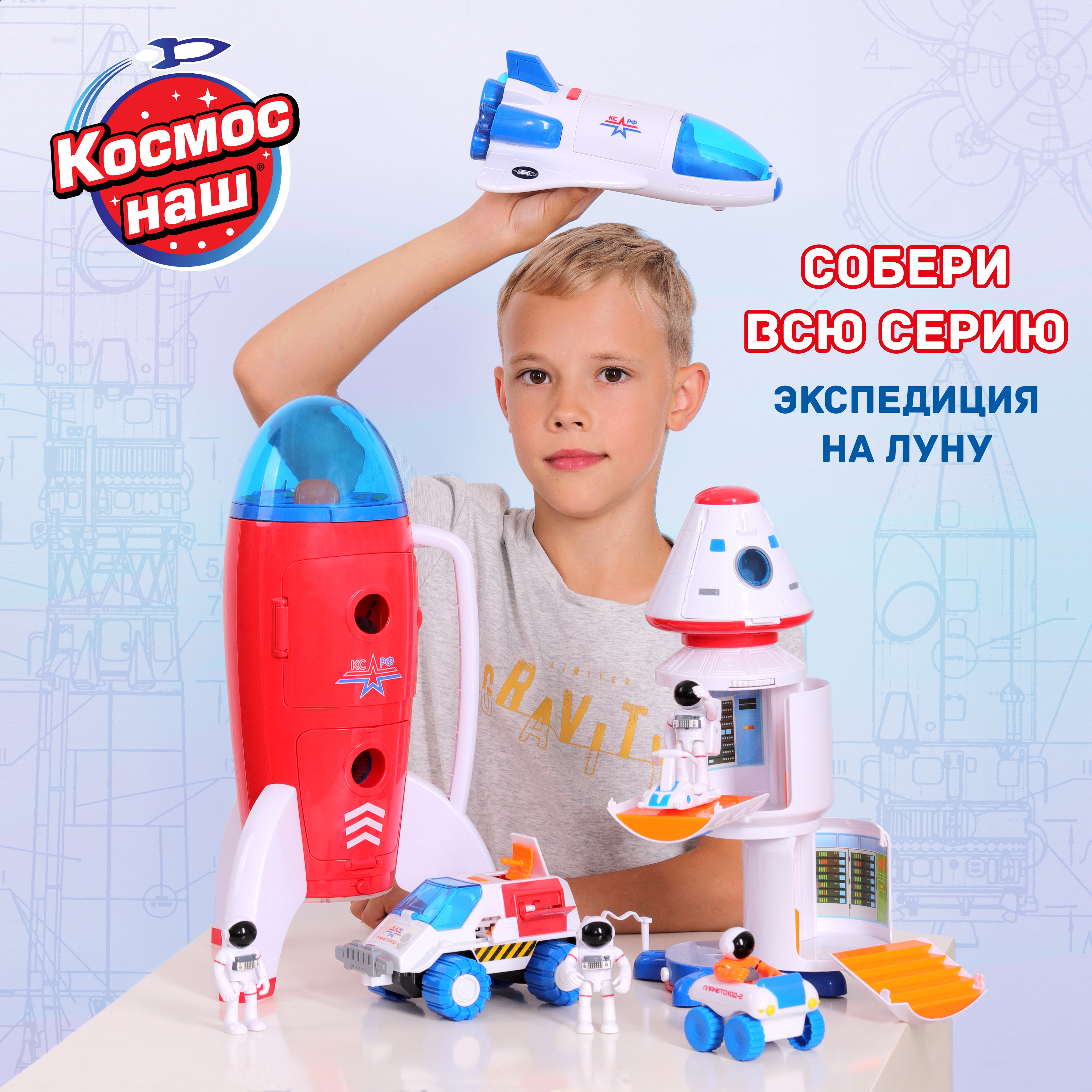 Игровой набор Космос Наш Космическая станция 63113 - фото 6