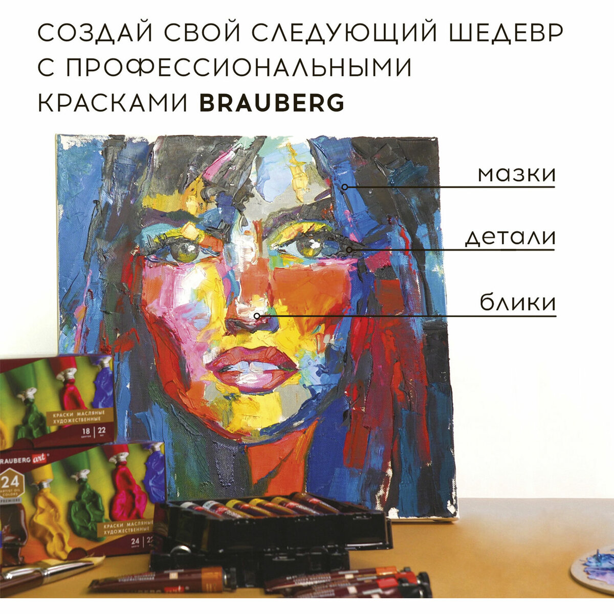 Краски масляные Brauberg художественные в тубах для рисования Art Premiere 36 штук 32 цвета 22 мл - фото 5