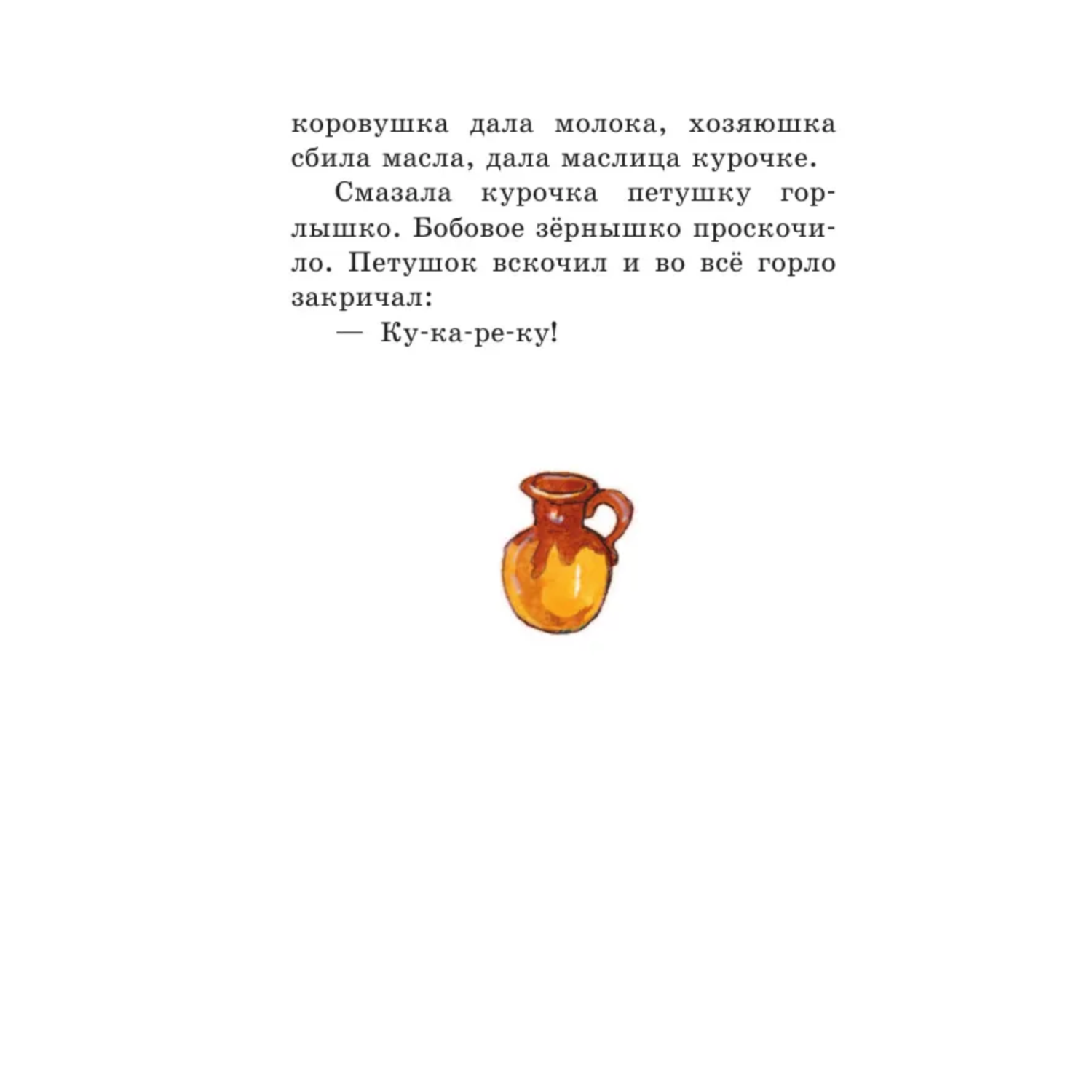 Книга Любимые русские сказки иллюстрации Петелиной Книжка в кармашке - фото 6