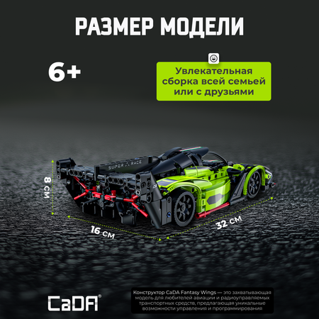 Конструктор CaDa Fantasy Wings 395 деталей C51303W