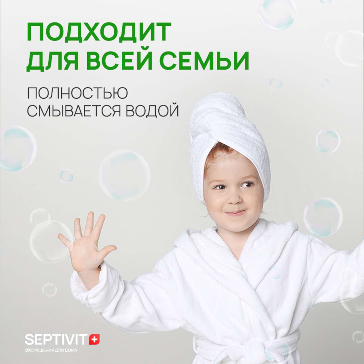 Жидкое мыло SEPTIVIT Premium Без запаха 1л - фото 2
