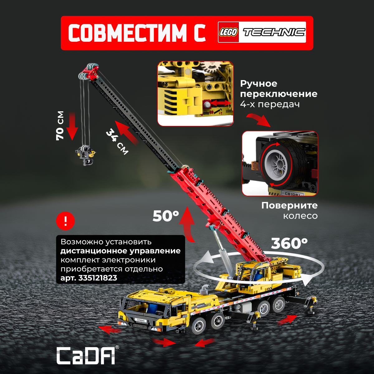 Конструктор CaDa Mobile Crane 1831 деталей C61081W - фото 2