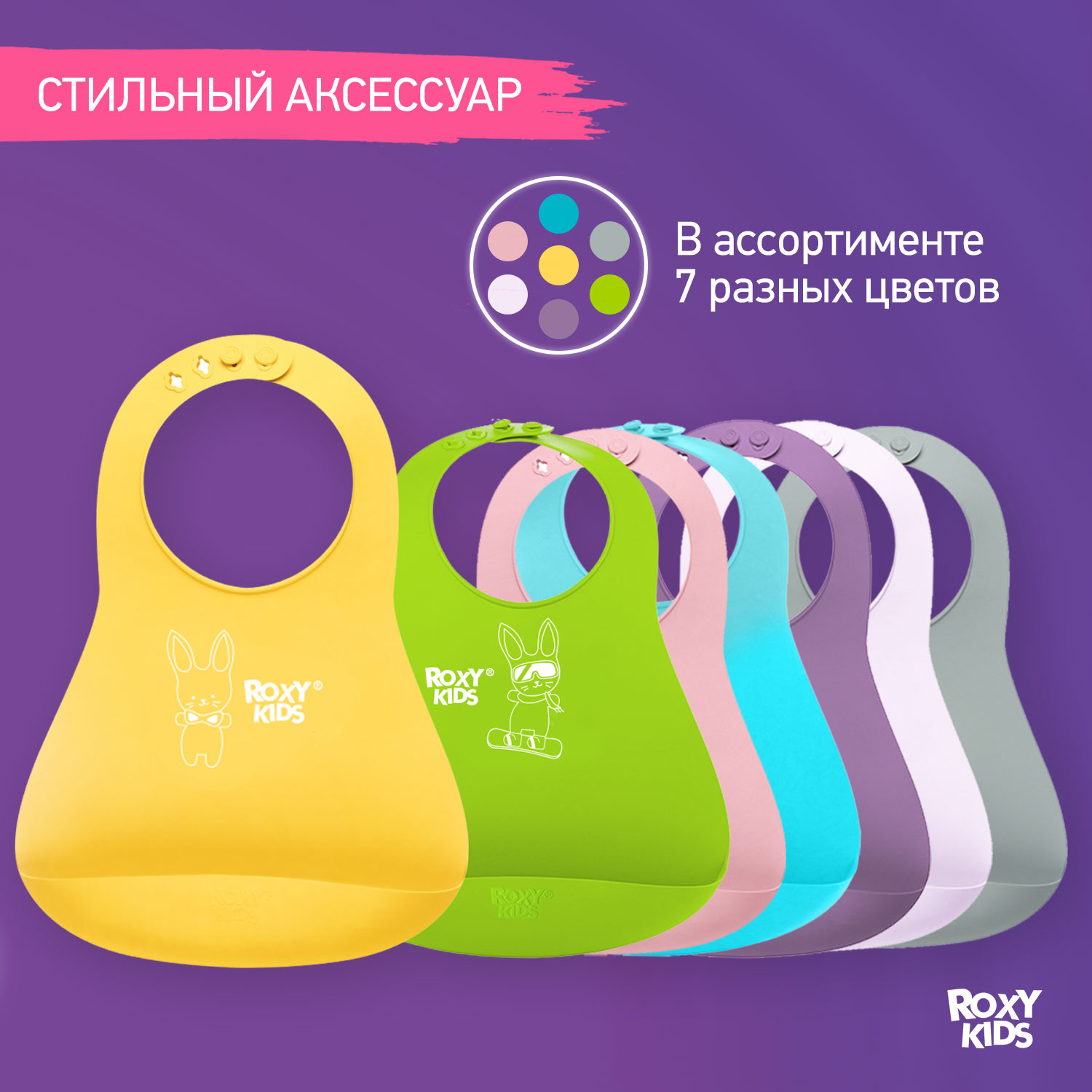 Нагрудник ROXY-KIDS для кормления мягкий с кармашком и застежкой цвет желтый - фото 7