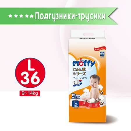 Трусики Moffy 36 шт. L