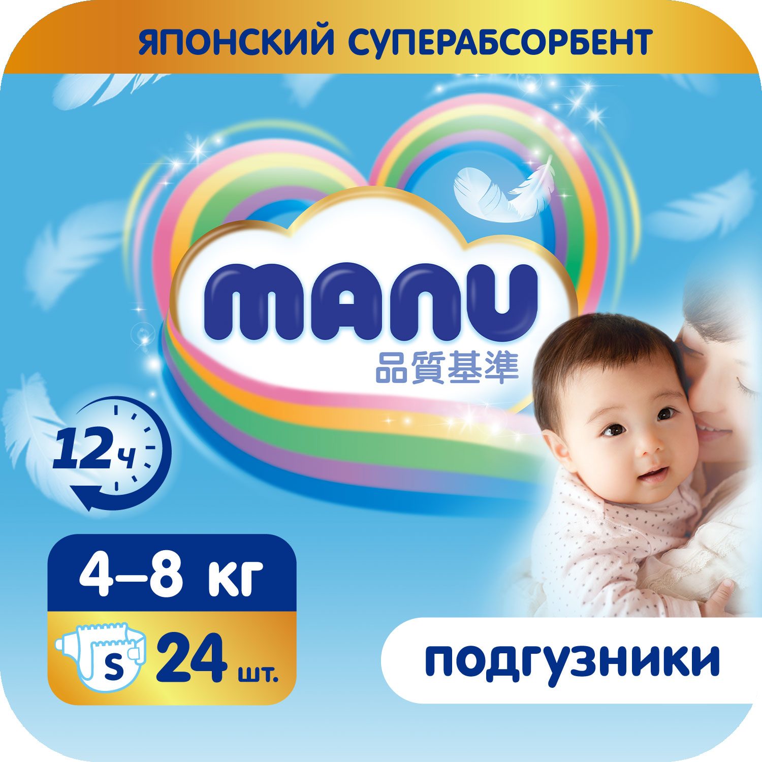 Подгузники MANU S 24 шт. - фото 1