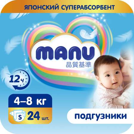 Подгузники MANU S 4-8кг 24шт