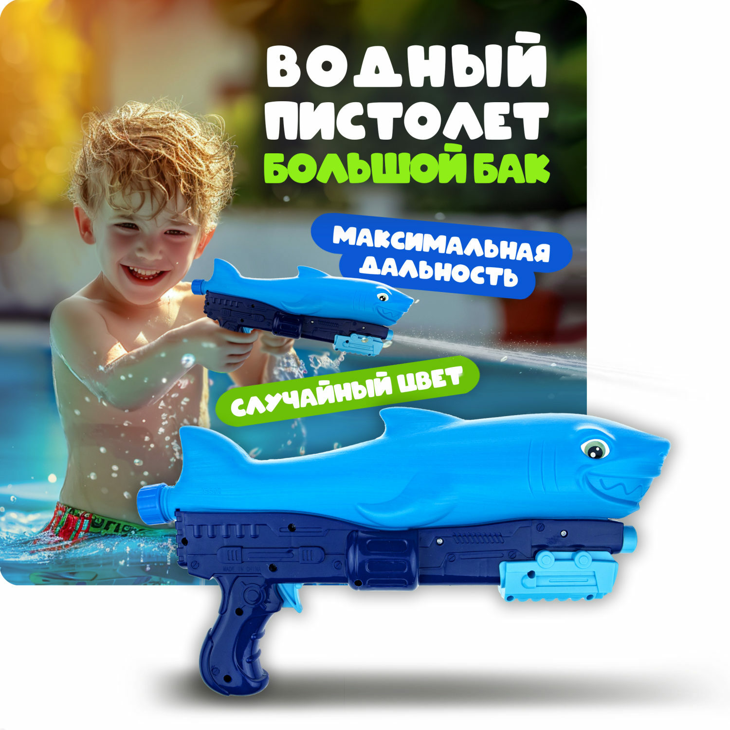 Пистолет водный Aqua мания в ассортименте - фото 1