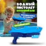 Водяной пистолет 1TOY Акула Aqua мания детское игрушечное 33 см