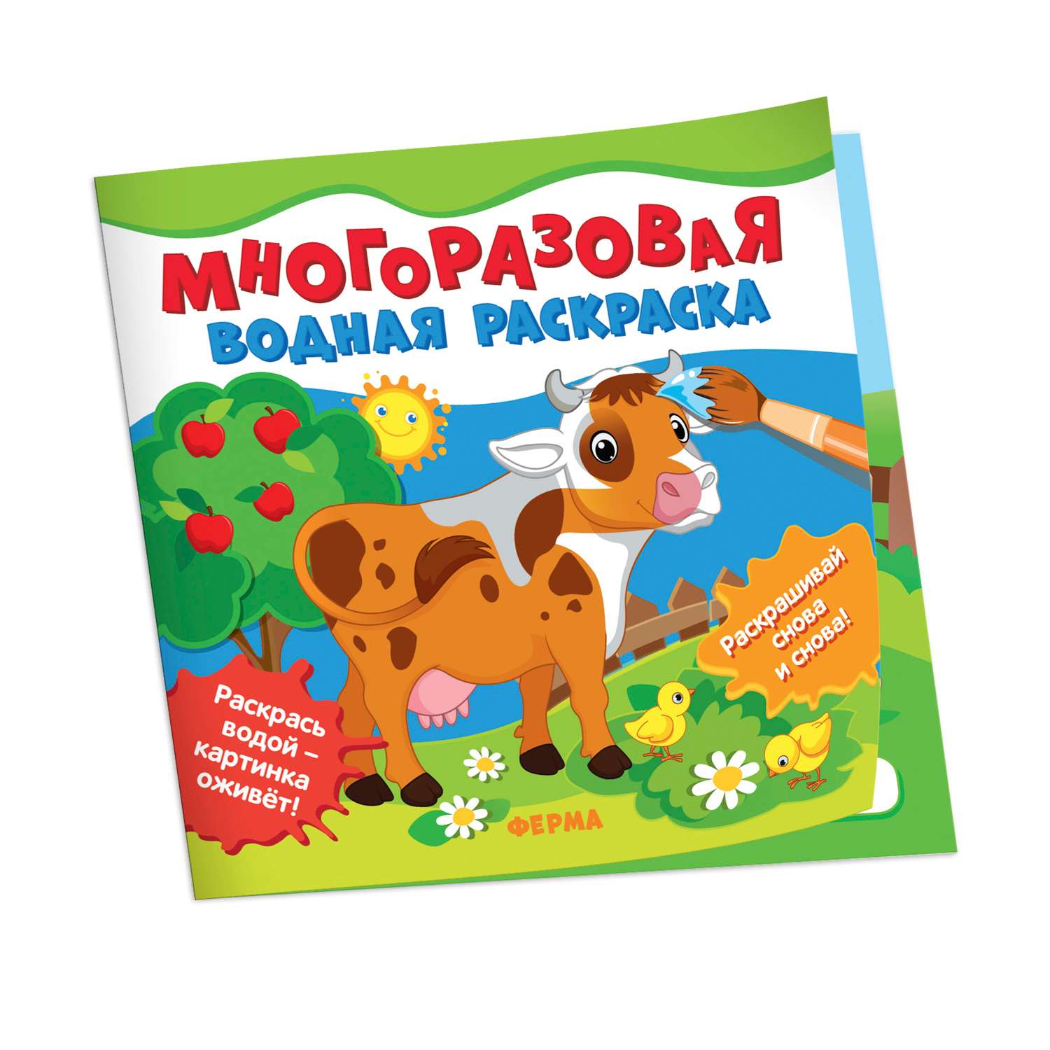 Купить книги Водные раскраски, многоразовые, книга раскраска