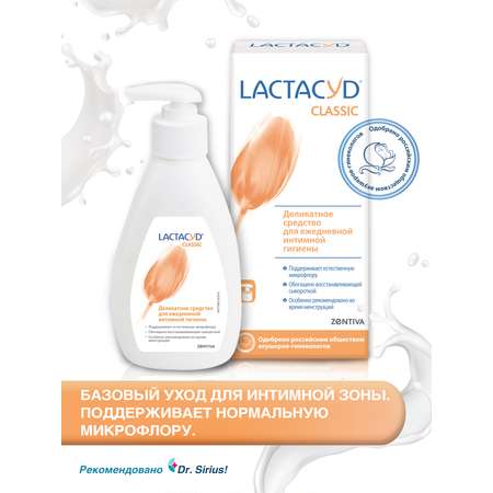 Средство для интимной гигиены Lactacyd ежедневное деликатное